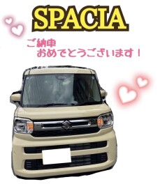 スペーシア納車
